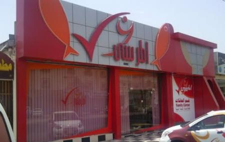 Al-marsa Restaurant Image
